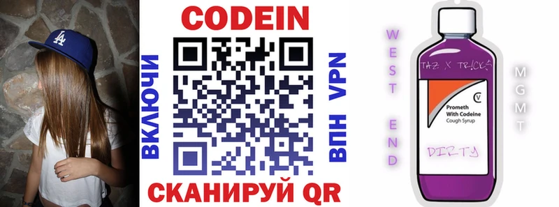 наркотики  Новотитаровская  Кодеиновый сироп Lean напиток Lean (лин) 