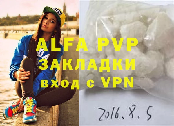 Альфа ПВП Балахна